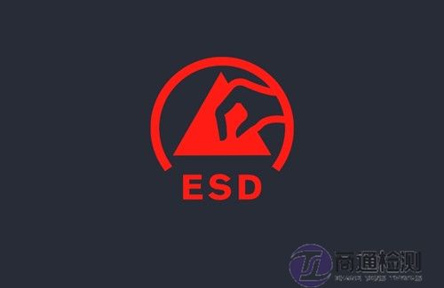 靜電防護