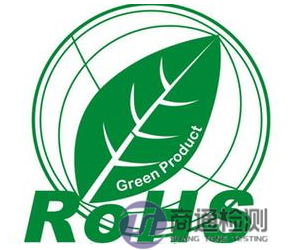 RoHS測(cè)試